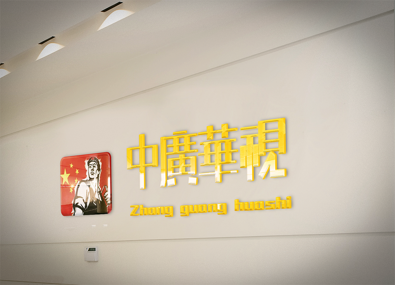 字体logo设计练手（图ZMzgzMTQ0NDYw） - 字体/字形 - 站酷设计师匠心达人原创素材 - 站酷ZCOOL