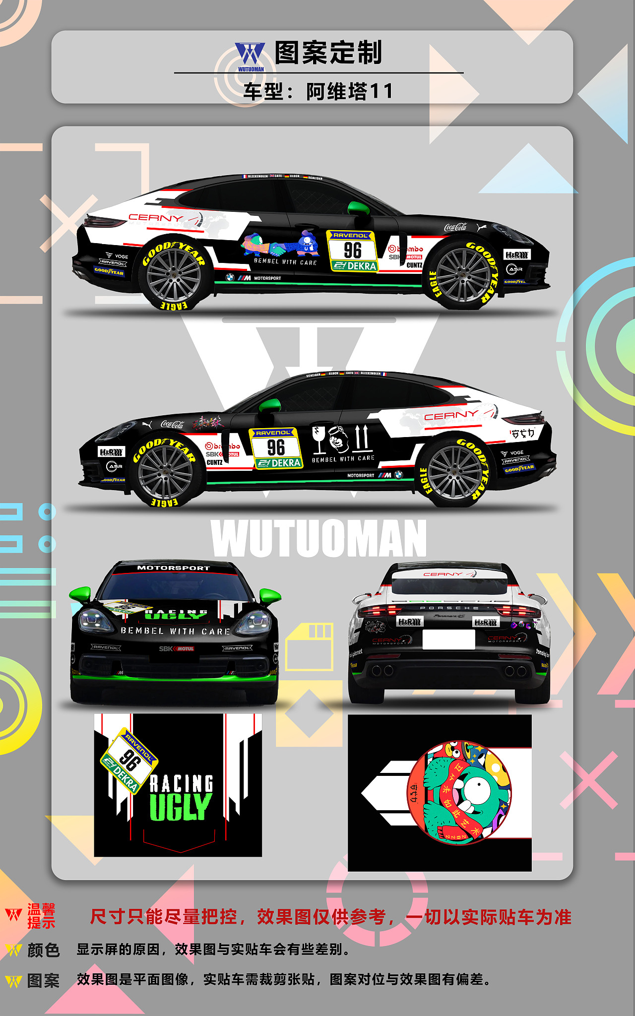 出息啦!安戈力IP和帕拉梅拉联名?!