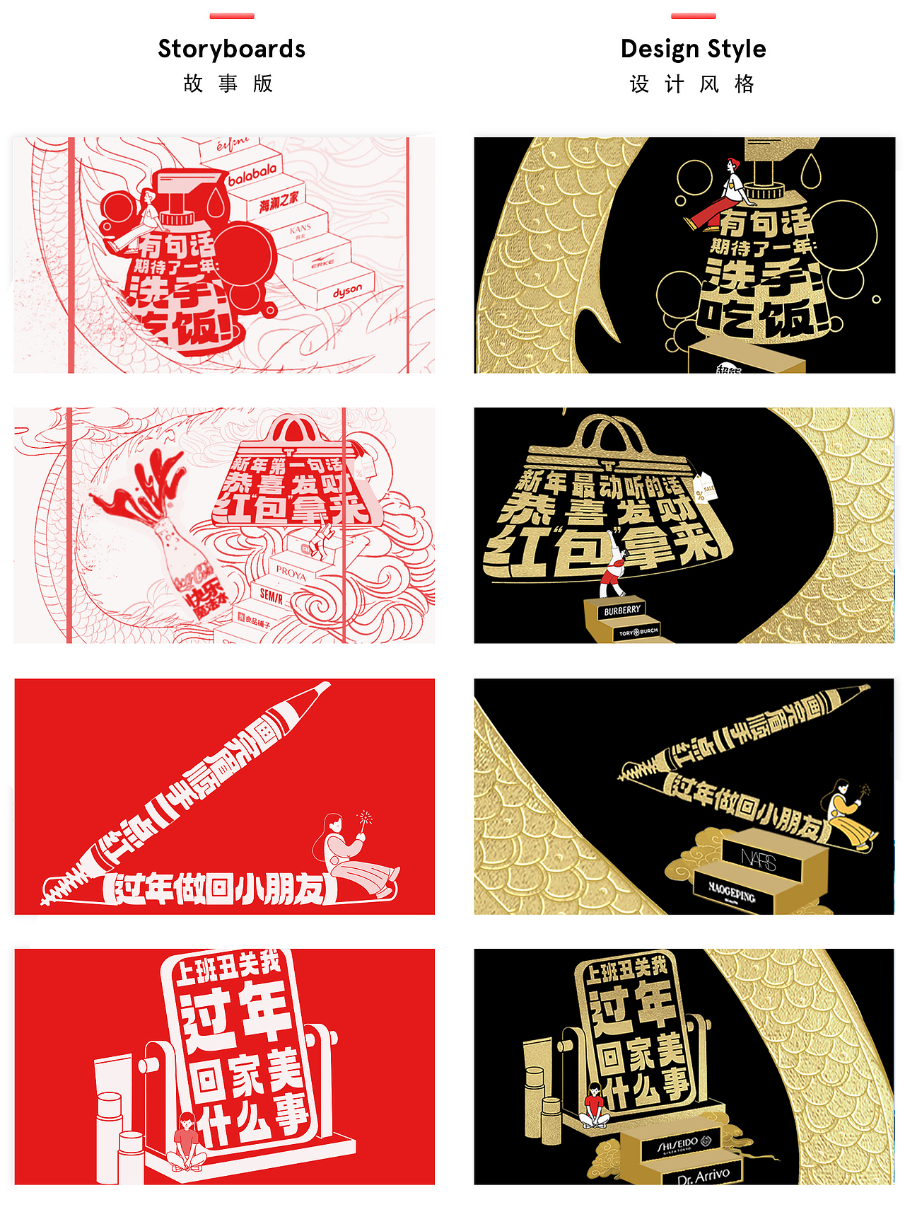 《超品年货节H5》MG动画——安戈力文化