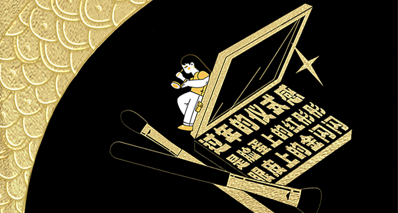 《超品年货节H5》MG动画——安戈力文化