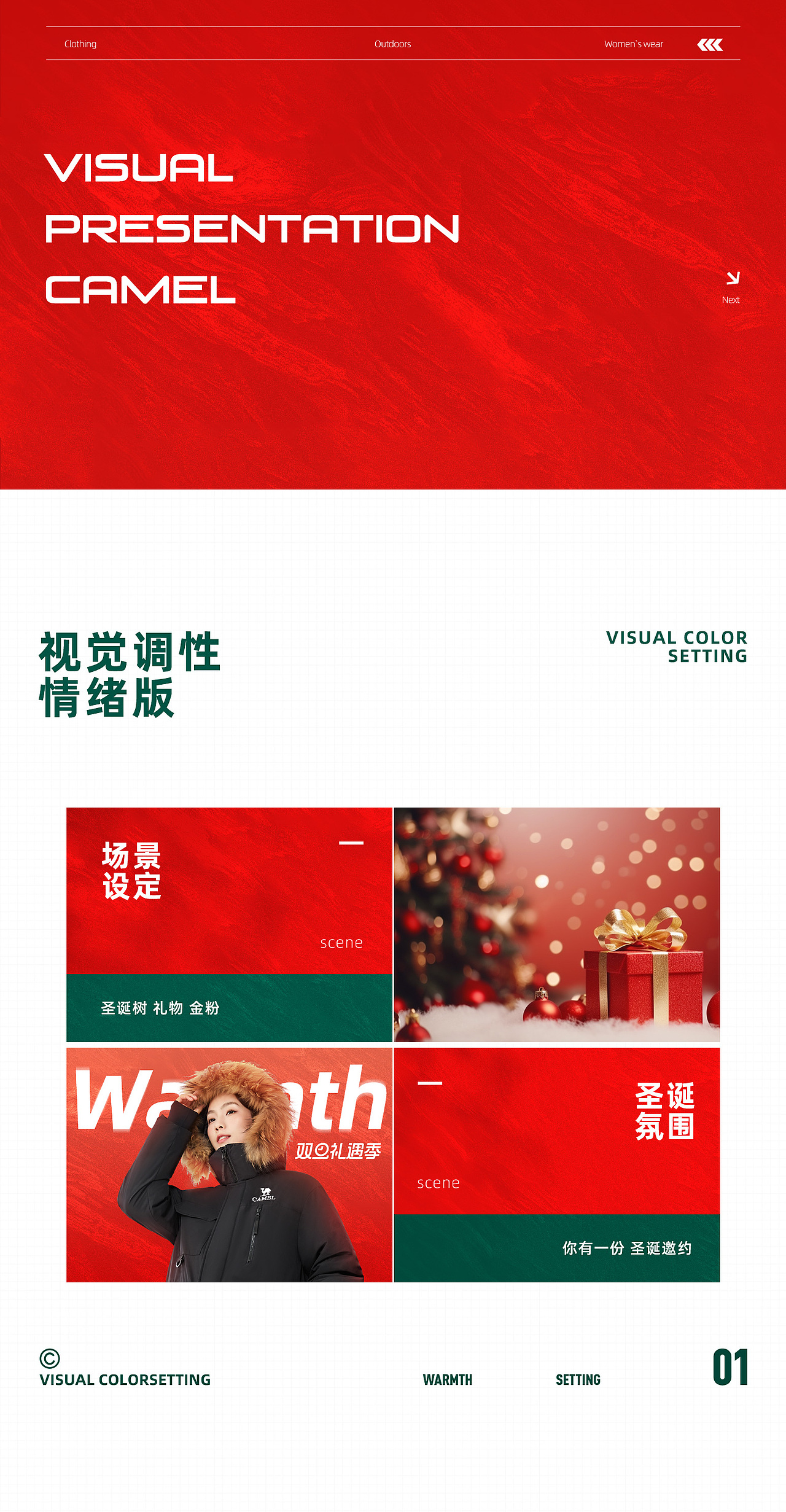 双旦- 无线端-页面（图ZMzgzMTQ2Njgw） - 电商 - 站酷设计师DouCheng原创素材 - 站酷ZCOOL