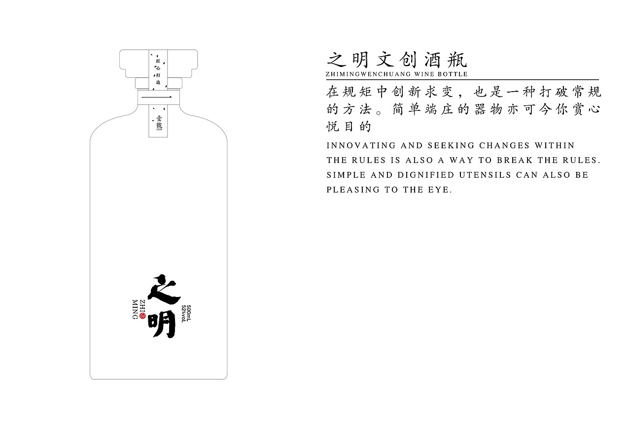 之明文创&龙年生肖纪念酒（图ZMzgzMTQ3MDg4） - 包装 - 站酷设计师李之明原创素材 - 站酷ZCOOL