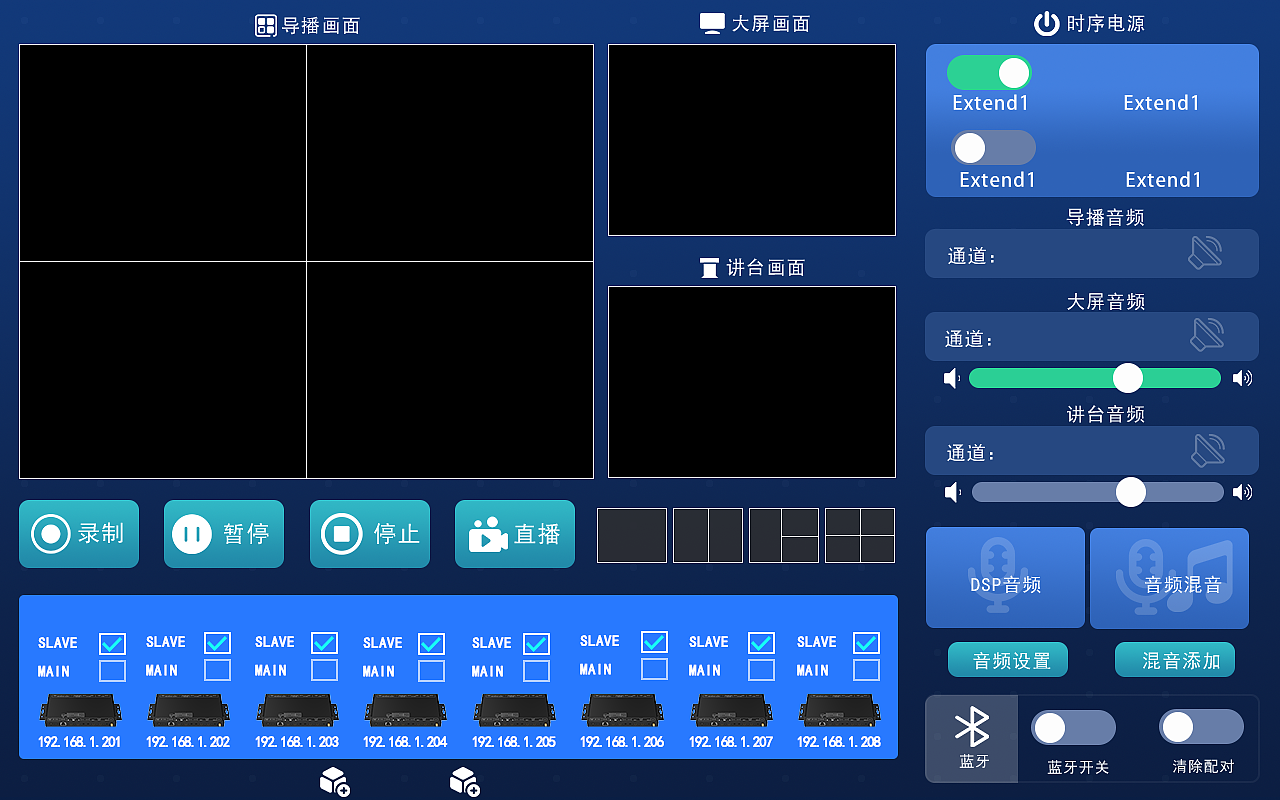 录播导播控制（图ZMzgzMTQ3Mzky） - APP界面 - 站酷设计师超级DIY转专户原创素材 - 站酷ZCOOL