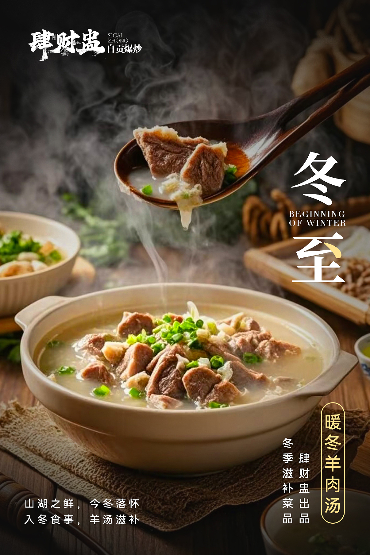 餐饮（图ZMzgzMTQ4NTg4） - 海报 - 站酷设计师重要的事我说三遍原创素材 - 站酷ZCOOL