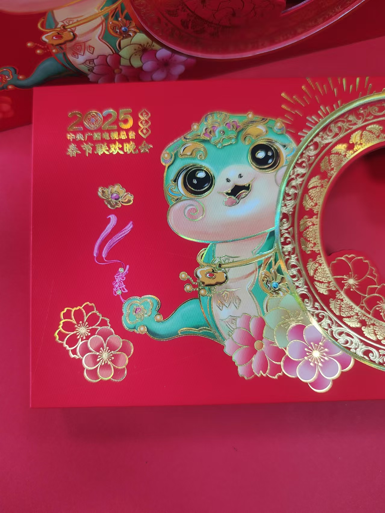 巳巳如意~生生不息 乙巳蛇年压岁金包装盒鉴赏