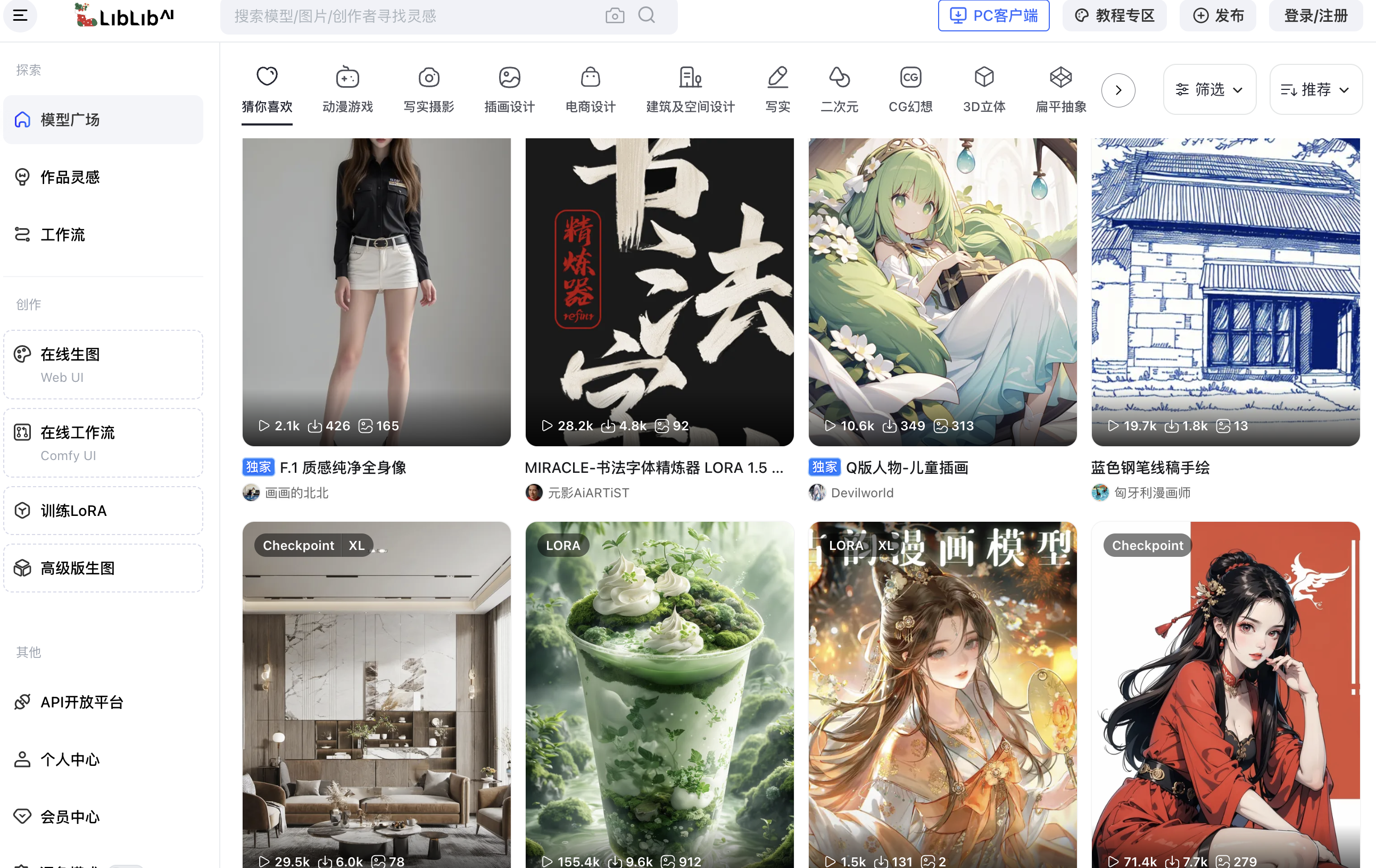 AIGC—Stable Diffusion WebUI 苹果电脑云端基础教程(图ZMTUwMDAzNDg=) - 教程 - 站酷设计师JingggWang原创素材 - 站酷ZCOOL