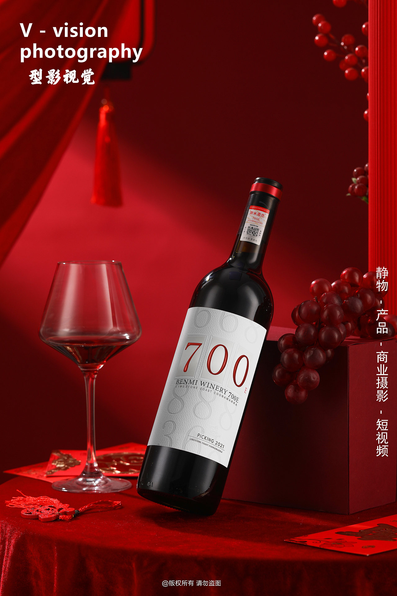 产品静物摄影 干红葡萄酒红色系喜庆氛围场景拍摄案例（图ZMzgzMTQ5MTM2） - 产品摄影 - 站酷设计师型影视觉原创素材 - 站酷ZCOOL