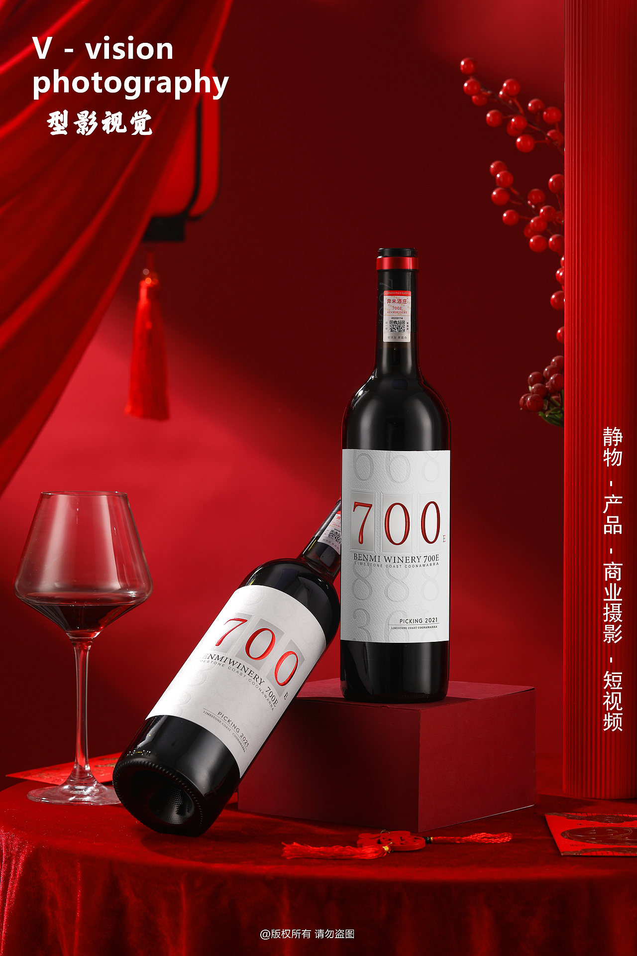 产品静物摄影 干红葡萄酒红色系喜庆氛围场景拍摄案例（图ZMzgzMTQ5MTQ4） - 产品摄影 - 站酷设计师型影视觉原创素材 - 站酷ZCOOL