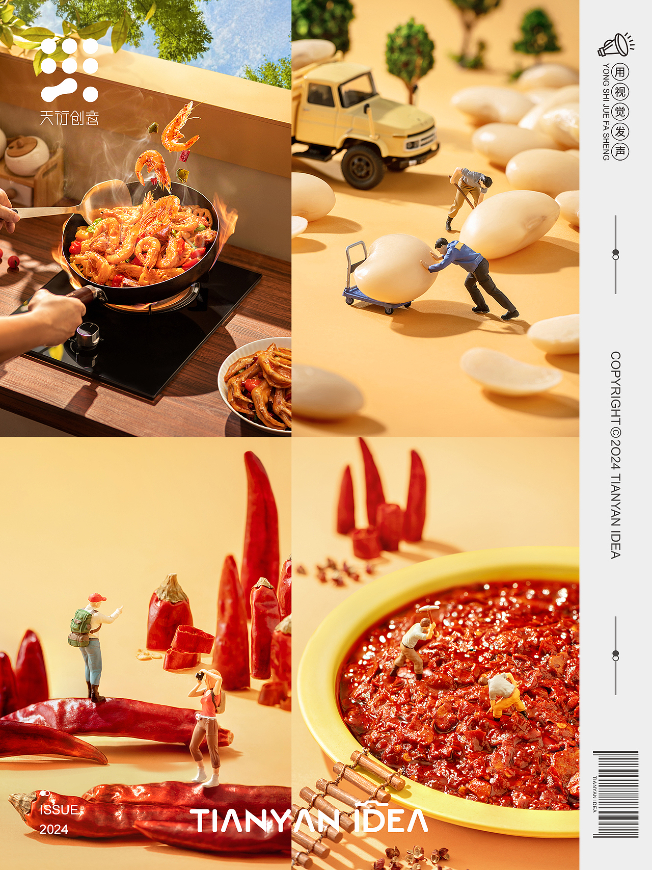 电商拍摄/好人家调味料（图ZMzgzMTQ5Mjc2） - 美食摄影 - 站酷设计师天衍创意原创素材 - 站酷ZCOOL