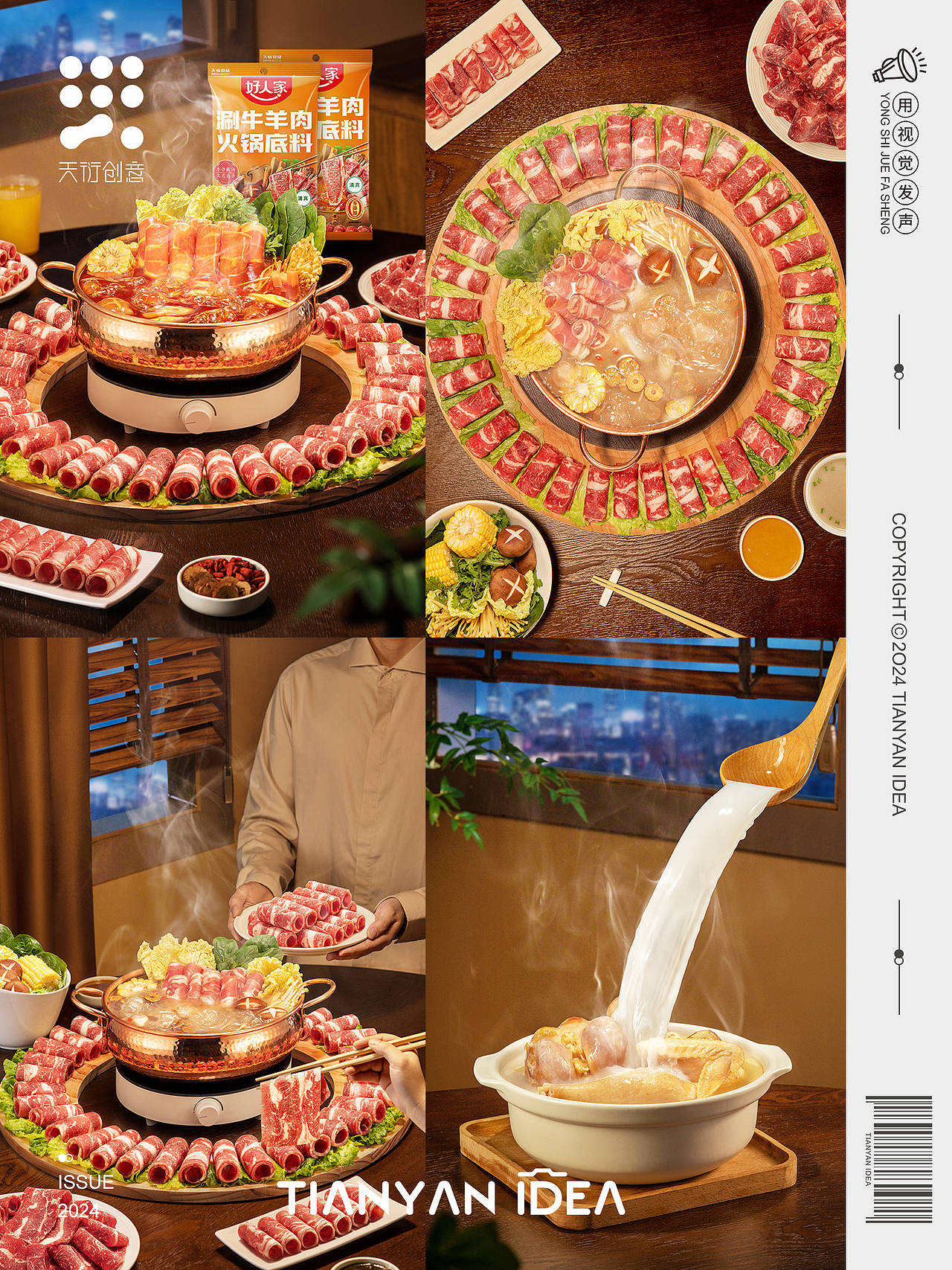 电商拍摄/好人家调味料（图ZMzgzMTQ5MjQ4） - 美食摄影 - 站酷设计师天衍创意原创素材 - 站酷ZCOOL