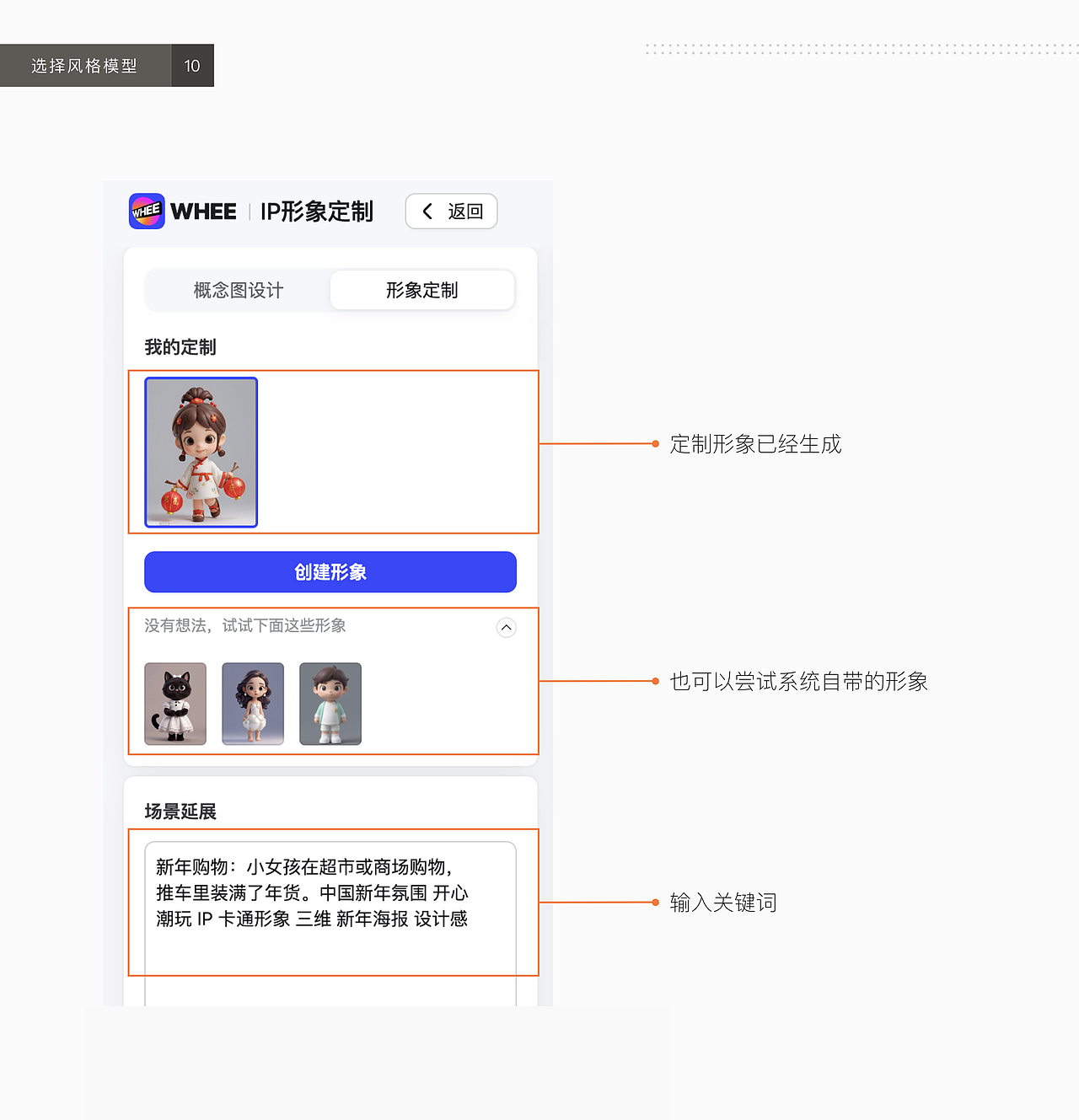 善用 AIGC|沉浸式新年IP创作