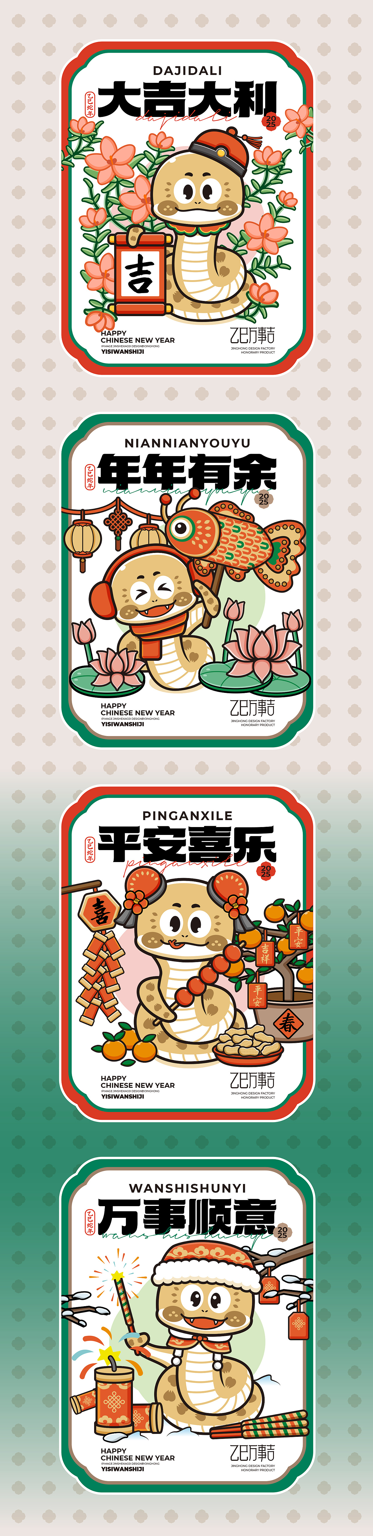 《乙巳万事吉》蛇年IP形象文创方案（图ZMzgzMTQ5ODIw） - IP形象 - 站酷设计师Vicky_惊鸿原创素材 - 站酷ZCOOL