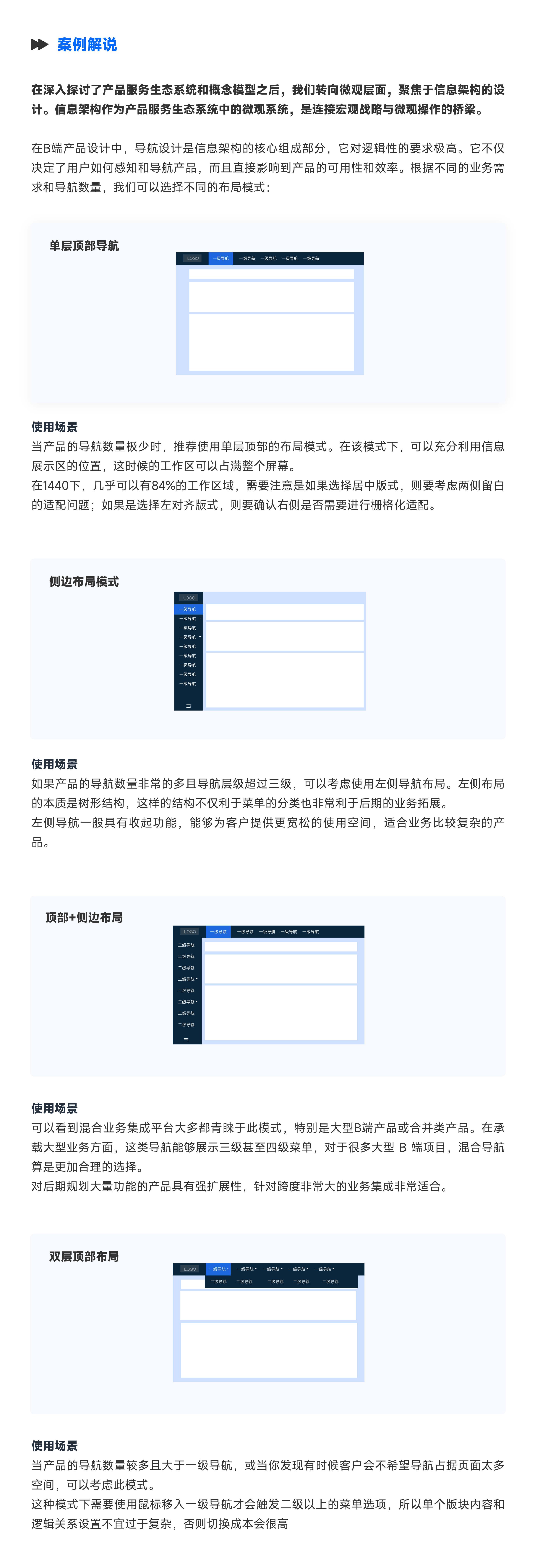 系统思维 | 解读设计背后的深层逻辑（图ZMTUwMDA0MDg=） - 教程 - 站酷设计师设绘闲人520原创素材 - 站酷ZCOOL