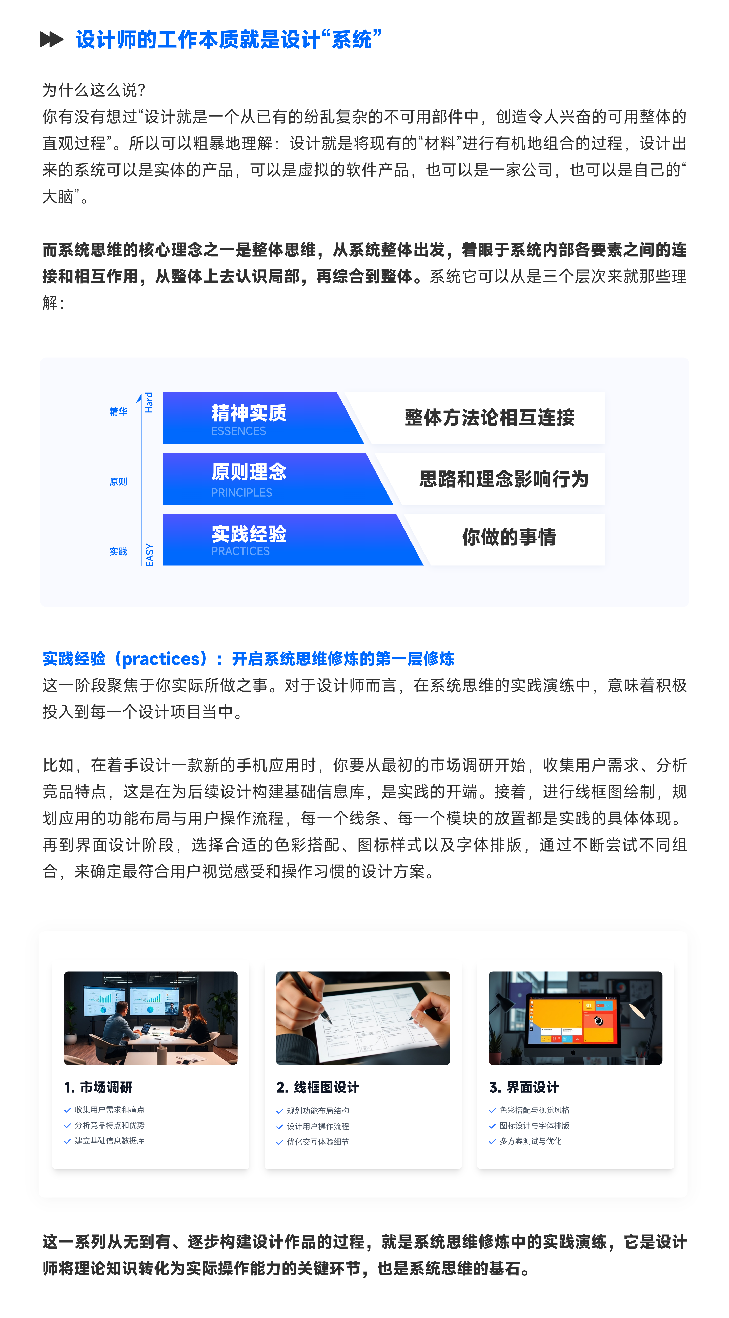 系统思维 | 解读设计背后的深层逻辑（图ZMTUwMDAzNzI=） - 教程 - 站酷设计师设绘闲人520原创素材 - 站酷ZCOOL
