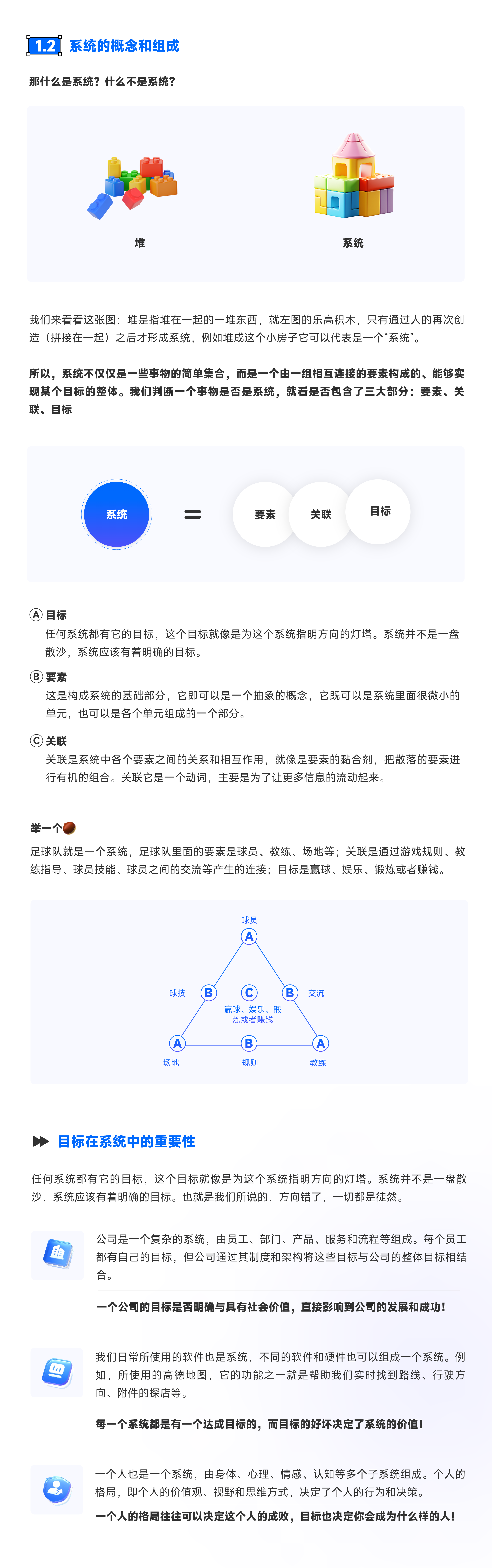 系统思维 | 解读设计背后的深层逻辑（图ZMTUwMDAzODA=） - 教程 - 站酷设计师设绘闲人520原创素材 - 站酷ZCOOL