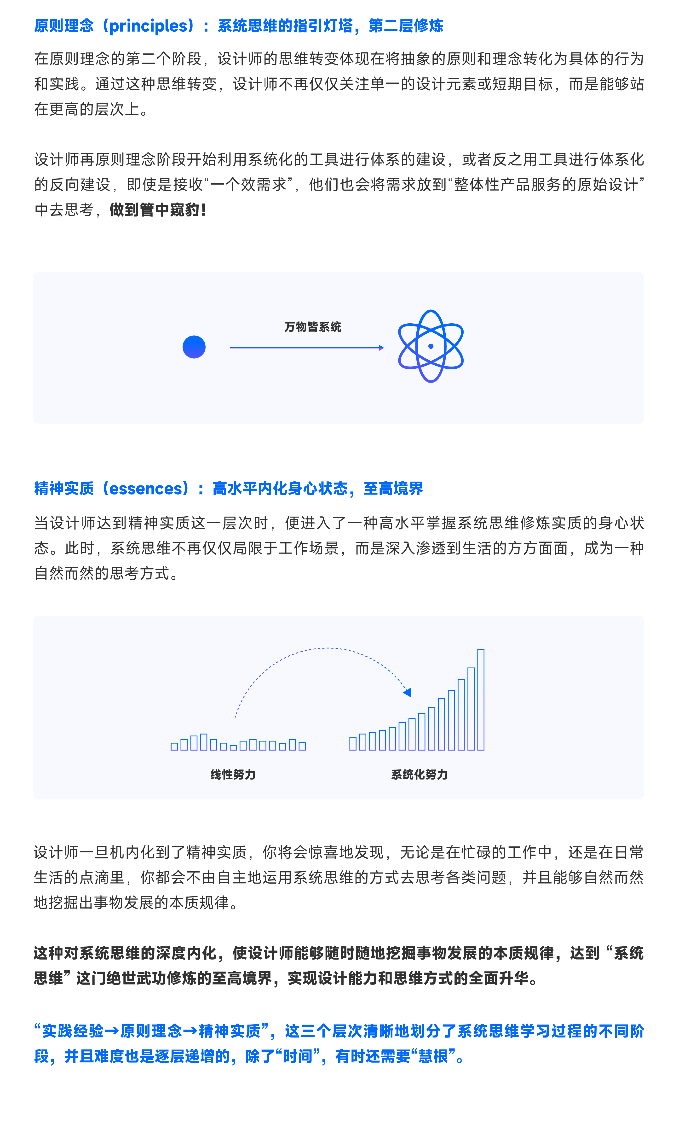系统思维 | 解读设计背后的深层逻辑（图ZMTUwMDAzNzY=） - 教程 - 站酷设计师设绘闲人520原创素材 - 站酷ZCOOL