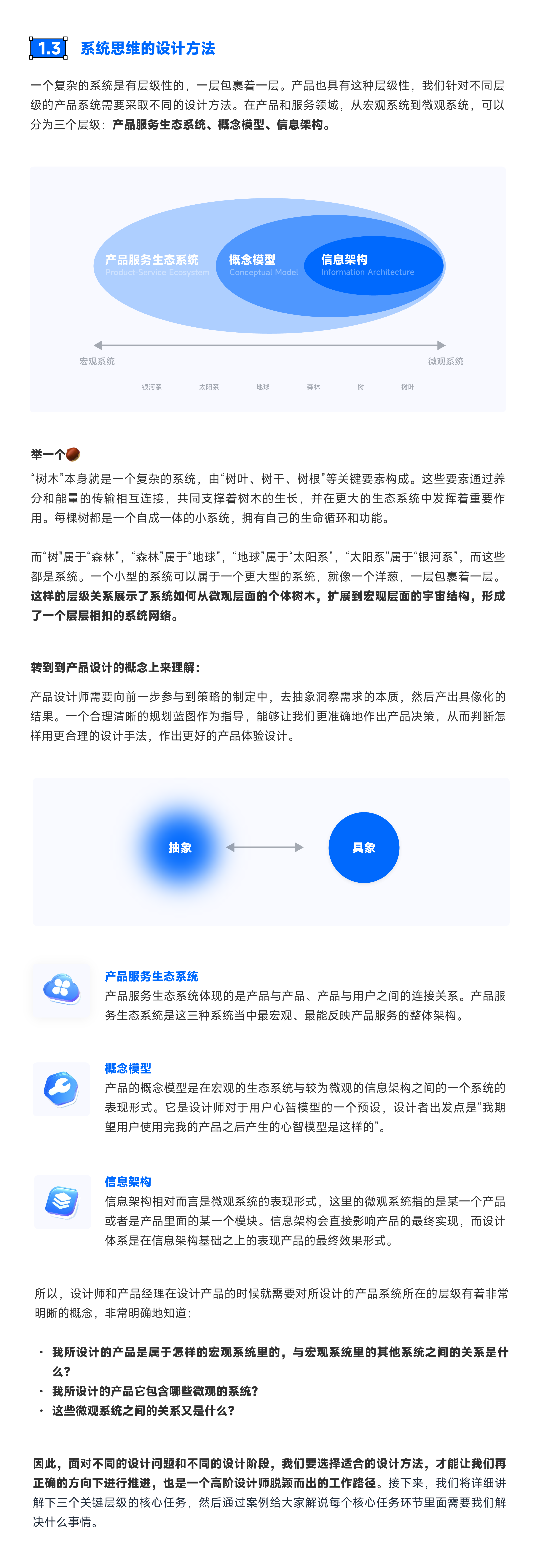 系统思维 | 解读设计背后的深层逻辑（图ZMTUwMDAzODQ=） - 教程 - 站酷设计师设绘闲人520原创素材 - 站酷ZCOOL