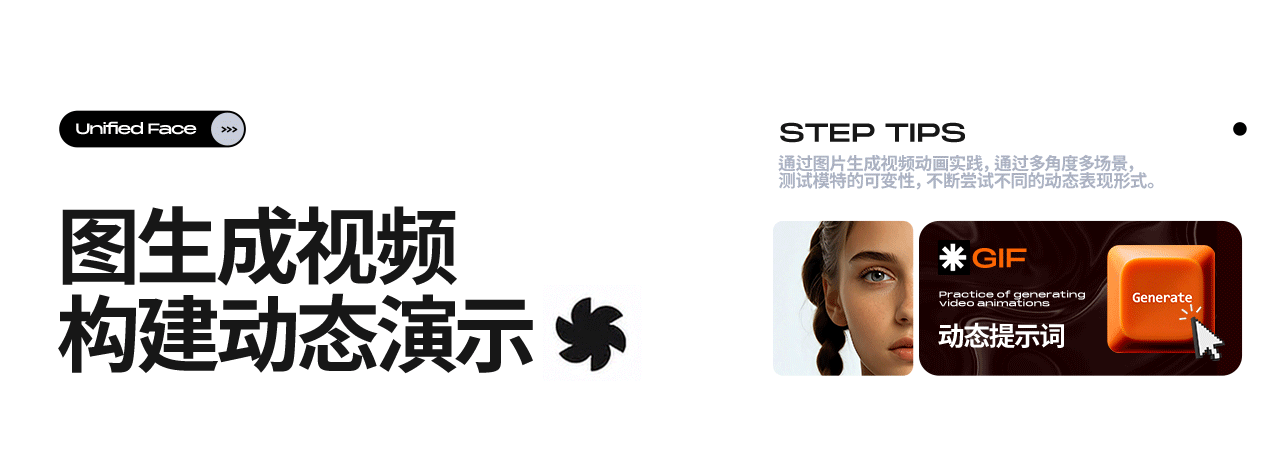 AIGC助力电商视觉实践 | AI动态化探索实验 [综合案例]（图ZMzgzMTUxMjUy） - 电商 - 站酷设计师好也HOYE_AI原创素材 - 站酷ZCOOL