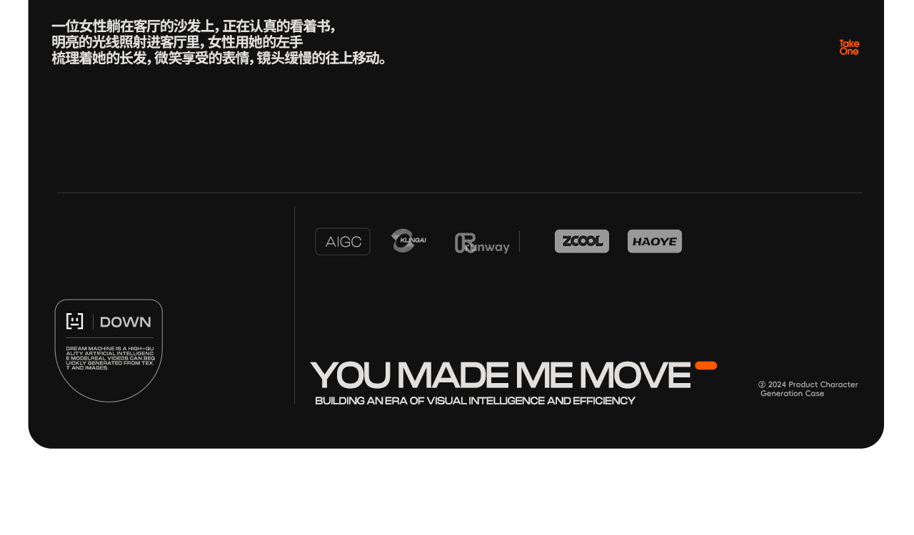 AIGC助力电商视觉实践 | AI动态化探索实验 [综合案例]（图ZMzgzMTUxMjk2） - 电商 - 站酷设计师好也HOYE_AI原创素材 - 站酷ZCOOL