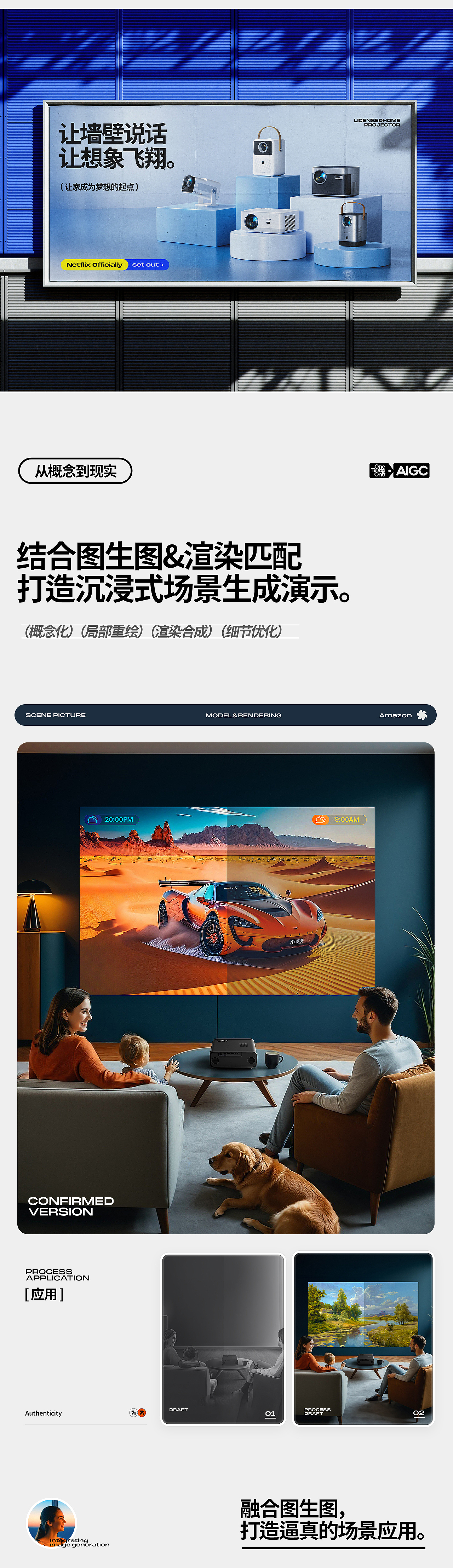 AIGC助力电商视觉实践 | AI动态化探索实验 [综合案例]（图ZMzgzMTUxMzMy） - 电商 - 站酷设计师好也HOYE_AI原创素材 - 站酷ZCOOL