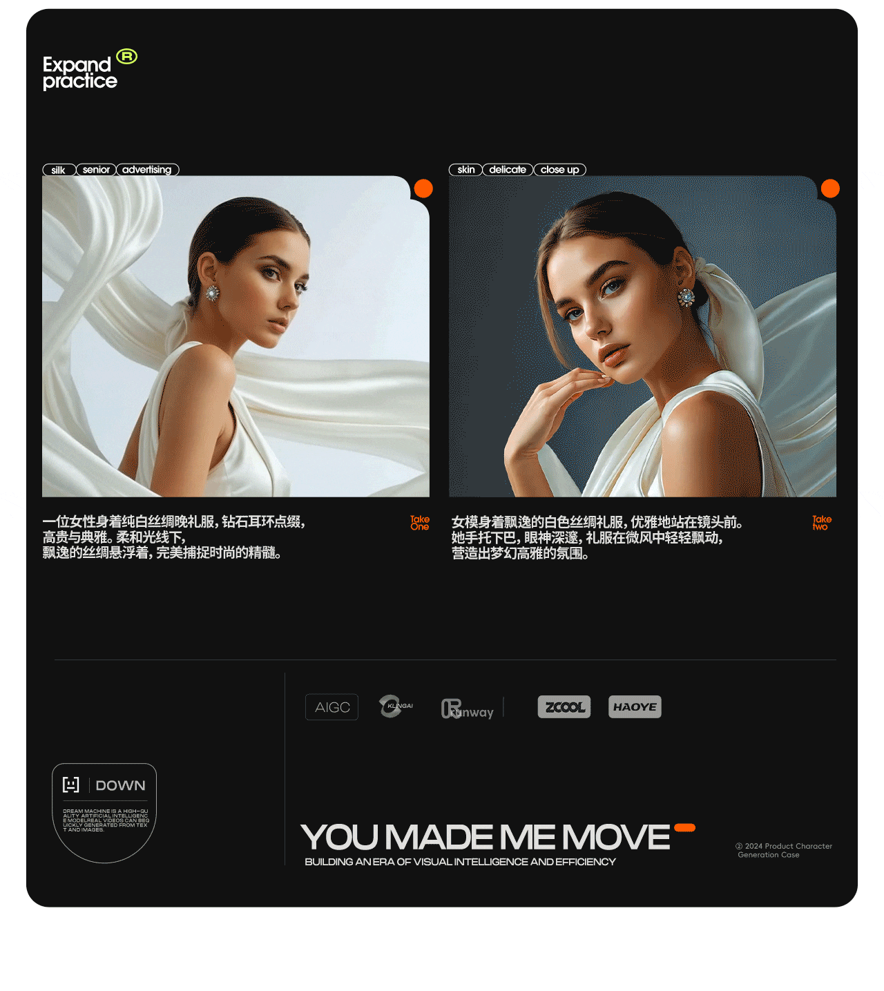 AIGC助力电商视觉实践 | AI动态化探索实验 [综合案例]（图ZMzgzMTUxMjYw） - 电商 - 站酷设计师好也HOYE_AI原创素材 - 站酷ZCOOL