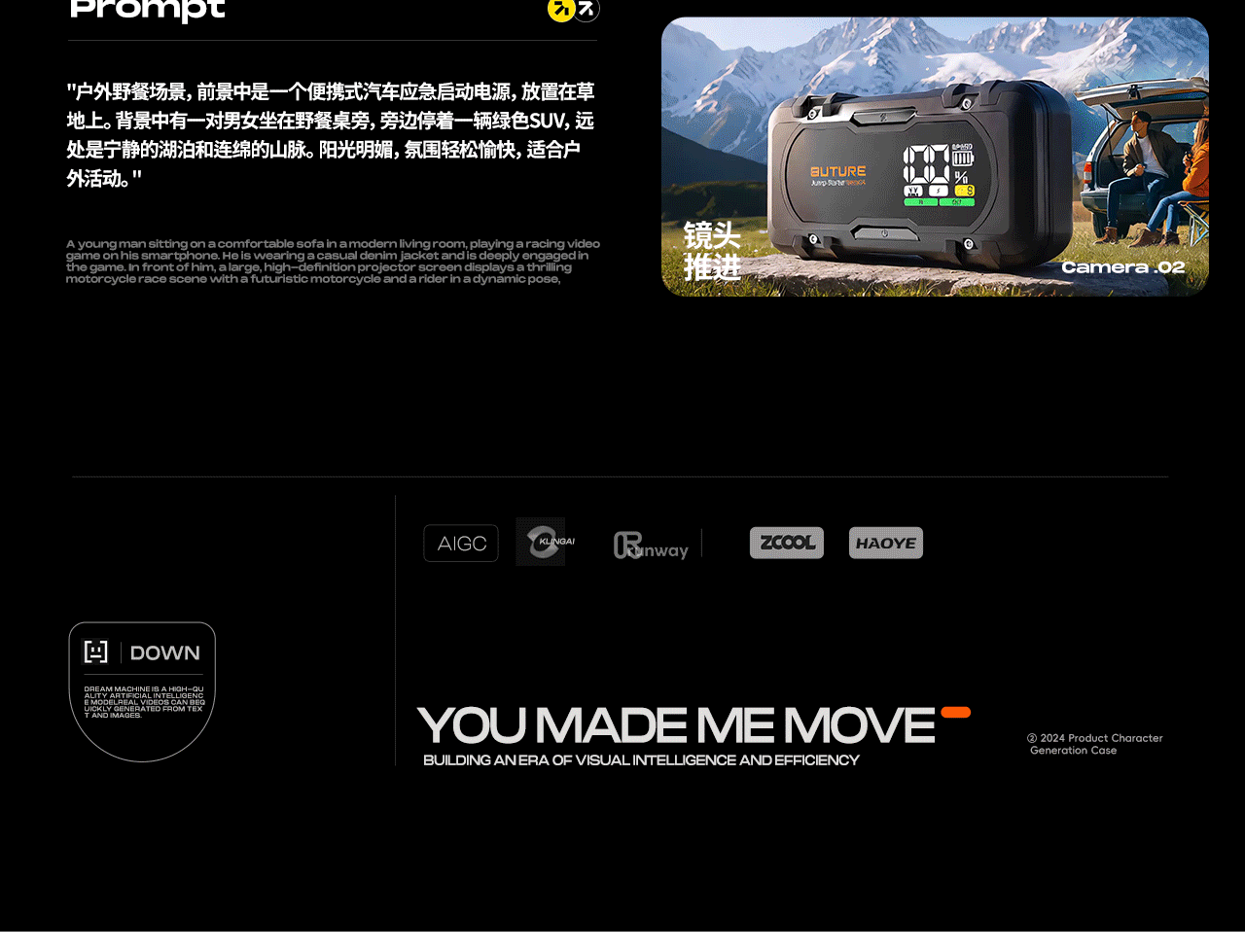 AIGC助力电商视觉实践 | AI动态化探索实验 [综合案例]（图ZMzgzMTUxMzg4） - 电商 - 站酷设计师好也HOYE_AI原创素材 - 站酷ZCOOL