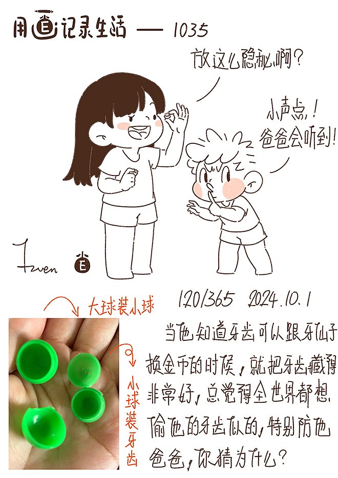 用画纪录生活39（图ZMzgzMTUxNjQ4） - 单幅漫画 - 站酷设计师芥末小E原创素材 - 站酷ZCOOL
