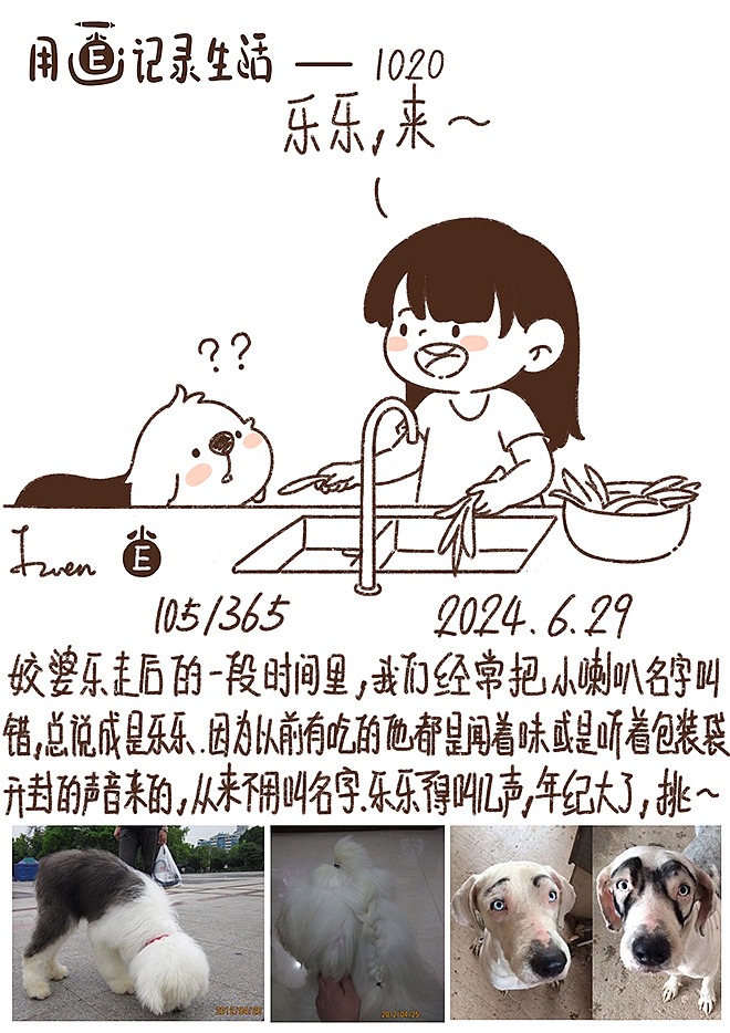 用画纪录生活39（图ZMzgzMTUxNTg4） - 单幅漫画 - 站酷设计师芥末小E原创素材 - 站酷ZCOOL