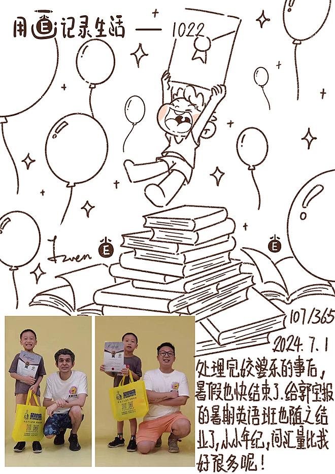 用画纪录生活39（图ZMzgzMTUxNTk2） - 单幅漫画 - 站酷设计师芥末小E原创素材 - 站酷ZCOOL