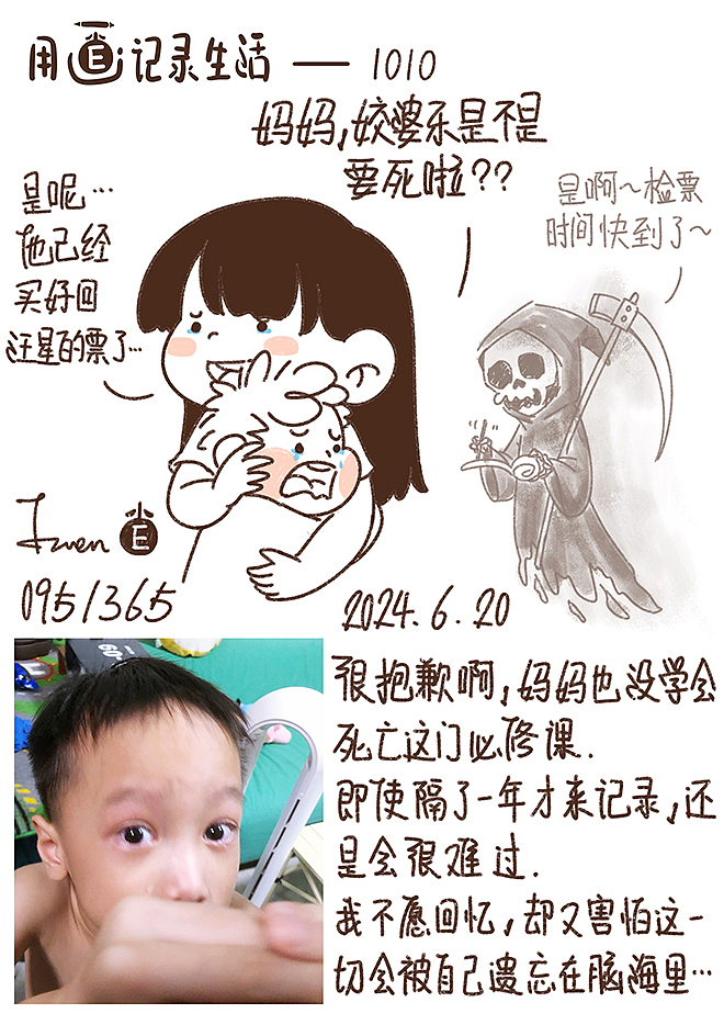 用画纪录生活39（图ZMzgzMTUxNTQ4） - 单幅漫画 - 站酷设计师芥末小E原创素材 - 站酷ZCOOL