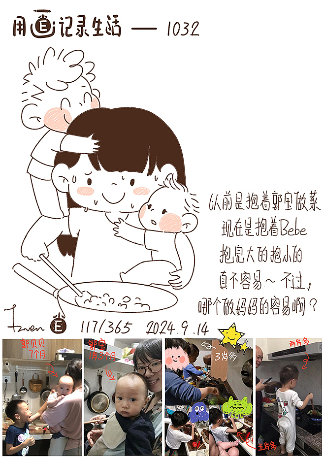 用画纪录生活39（图ZMzgzMTUxNjM2） - 单幅漫画 - 站酷设计师芥末小E原创素材 - 站酷ZCOOL