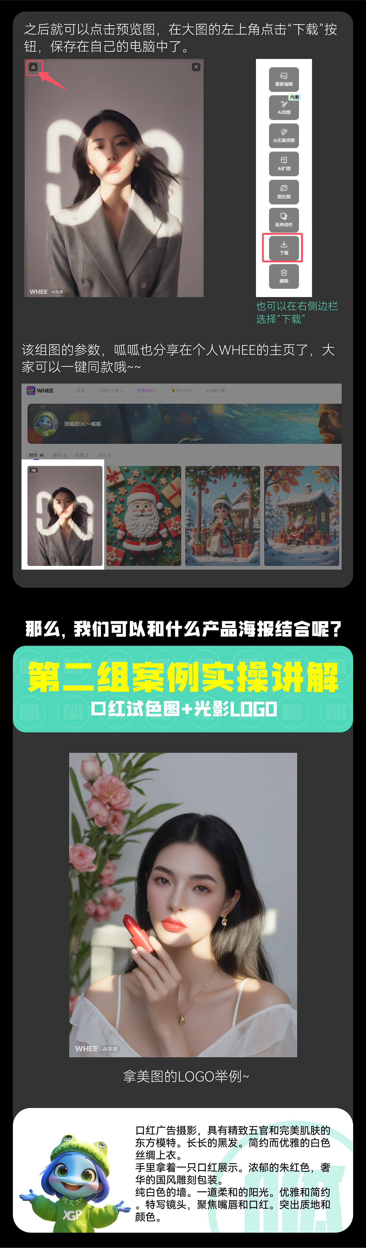 AIGC喂饭教程!光影超级符号创意海报~适合零基础小白
