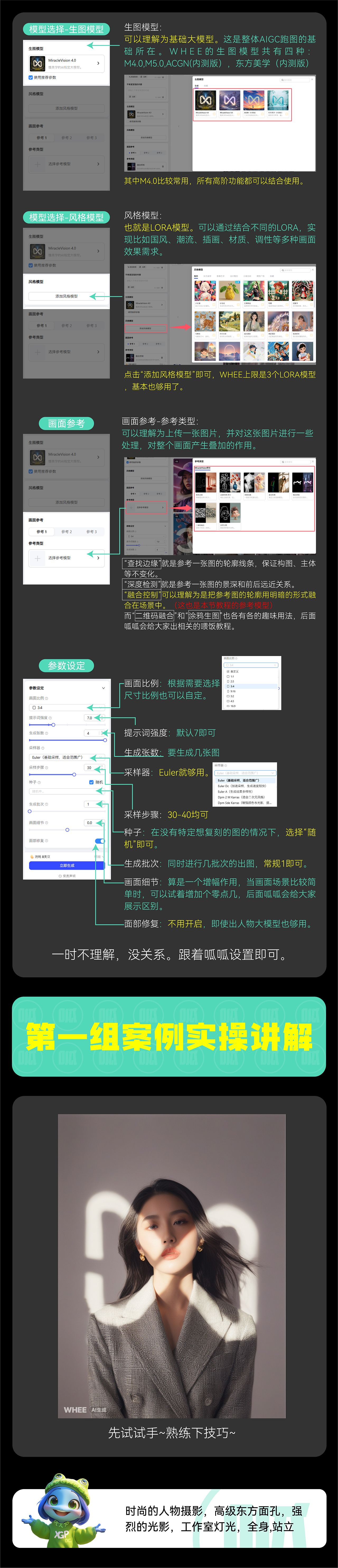 AIGC喂饭教程!光影超级符号创意海报~适合零基础小白