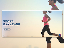 【億韻案例】好護(hù)理醫(yī)療用品網(wǎng)站建設(shè)