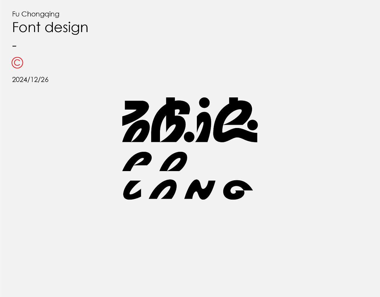 字体设计（图ZMzgzMTUzMjg4） - 字体/字形 - 站酷设计师符重庆原创素材 - 站酷ZCOOL