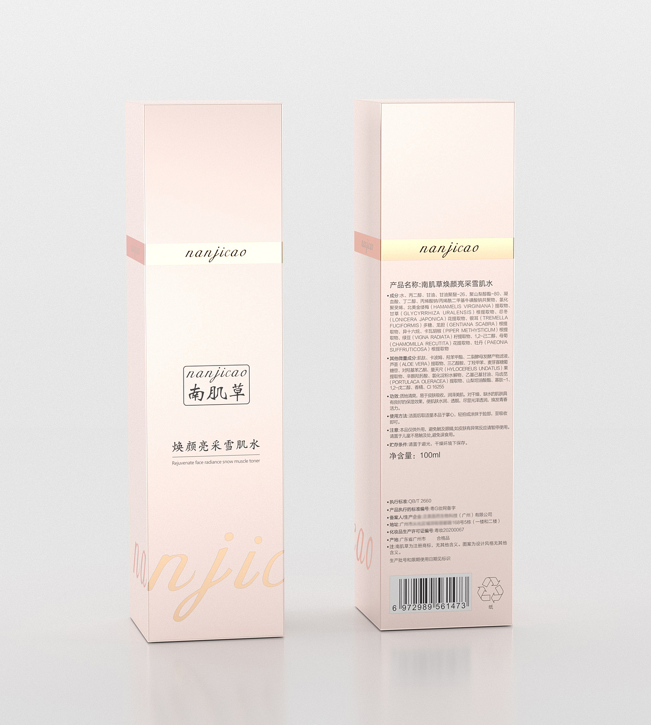 新产品设计20241219