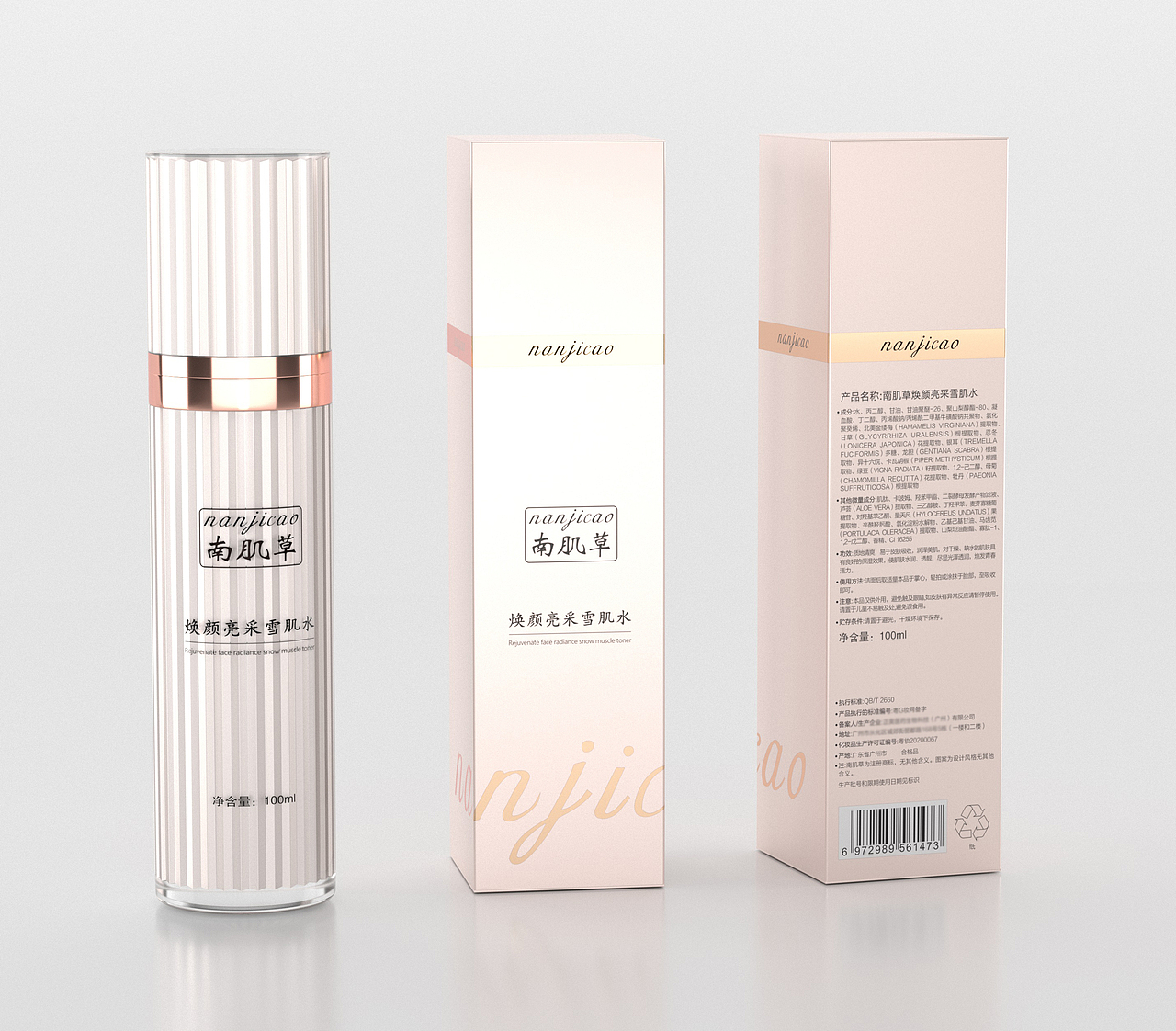 新产品设计20241219