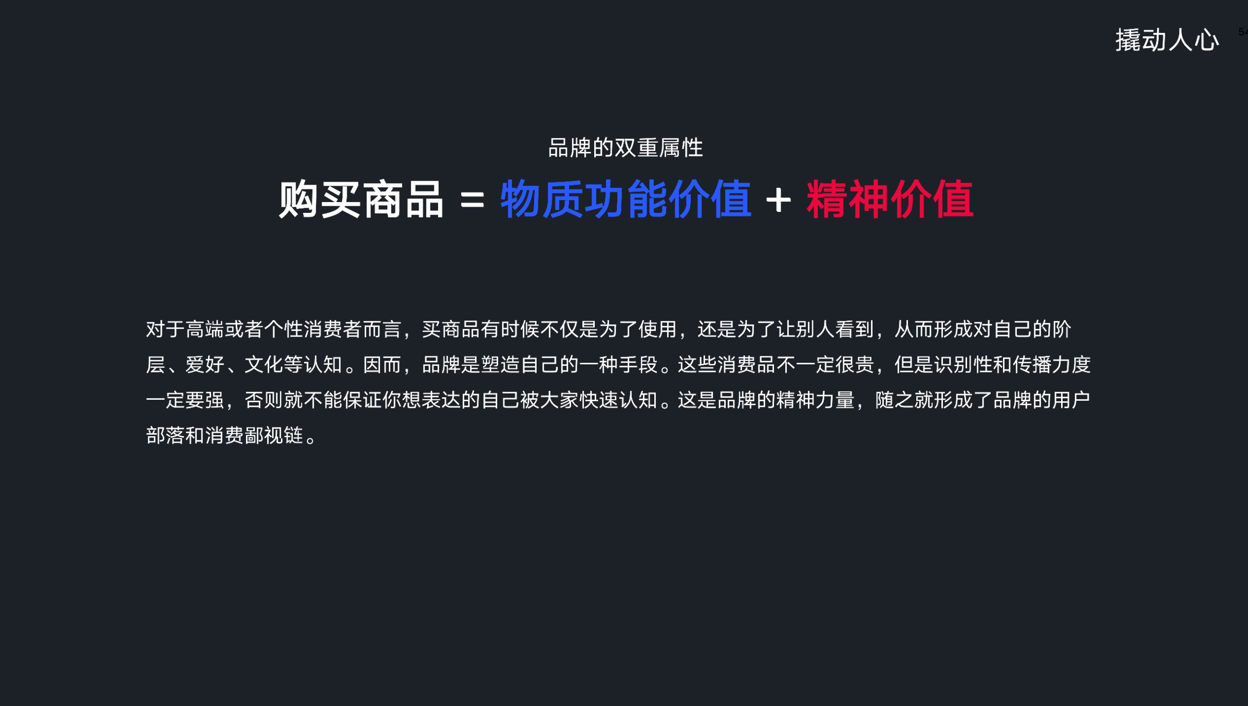 不用花钱去学，你也能写出百万级的品牌名与口号（图ZMTUwMDA1Njg=） - 观点 - 站酷设计师站酷策划原创素材 - 站酷ZCOOL
