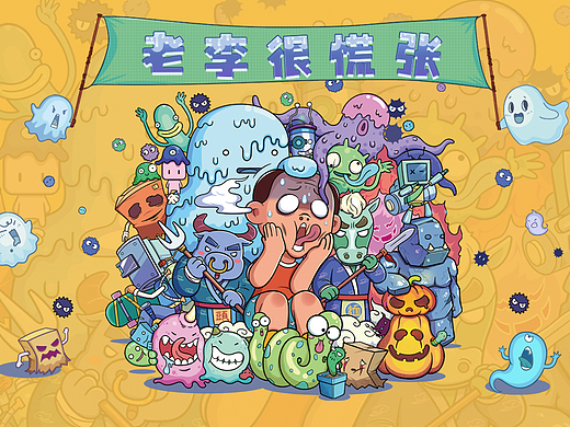 《老李很慌张》短视频动画案例分享