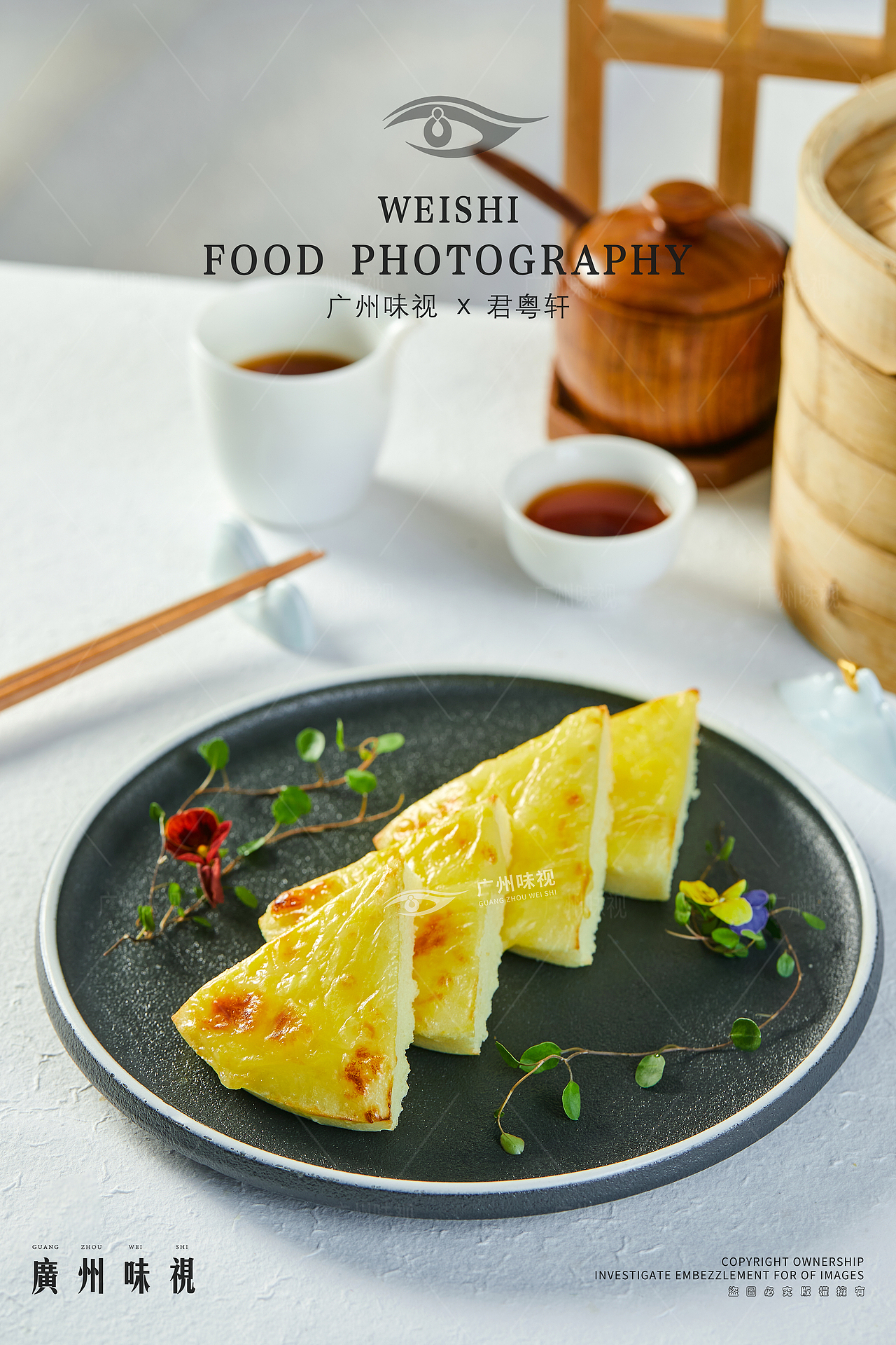 君粤轩  |  广州味视美食摄影案例
