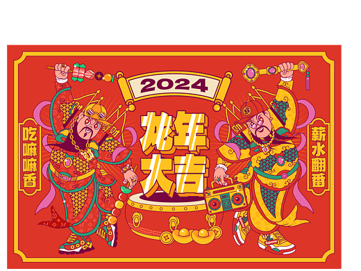 潍坊木版年画国潮二创铜奖作品