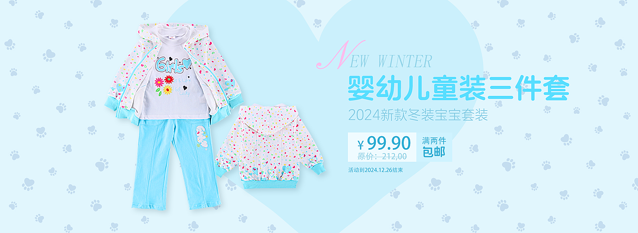 婴幼儿童装三件套