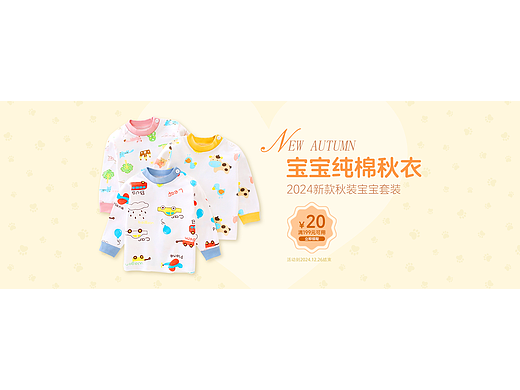 童装海报