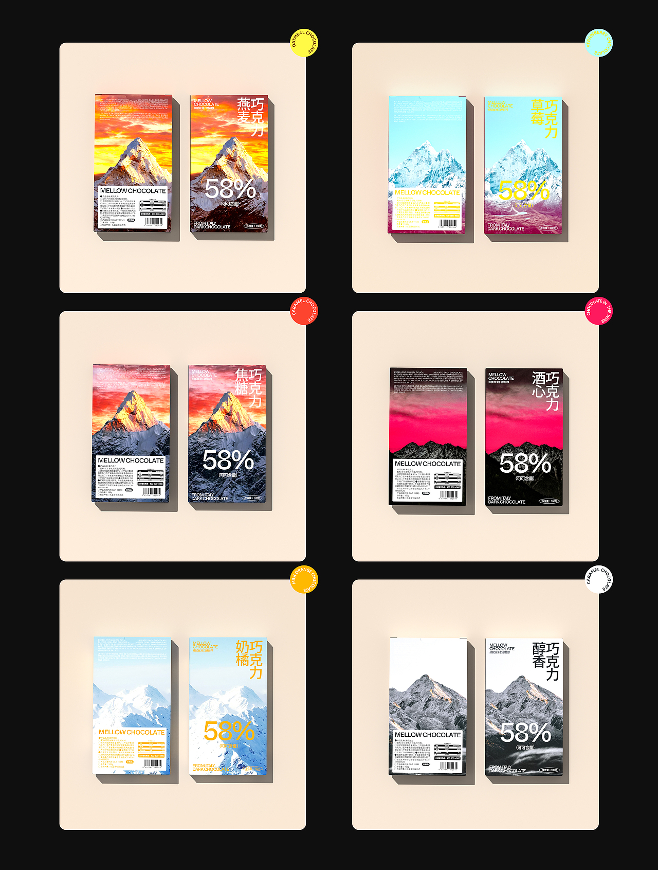 原创设计丨巧克力礼盒包装