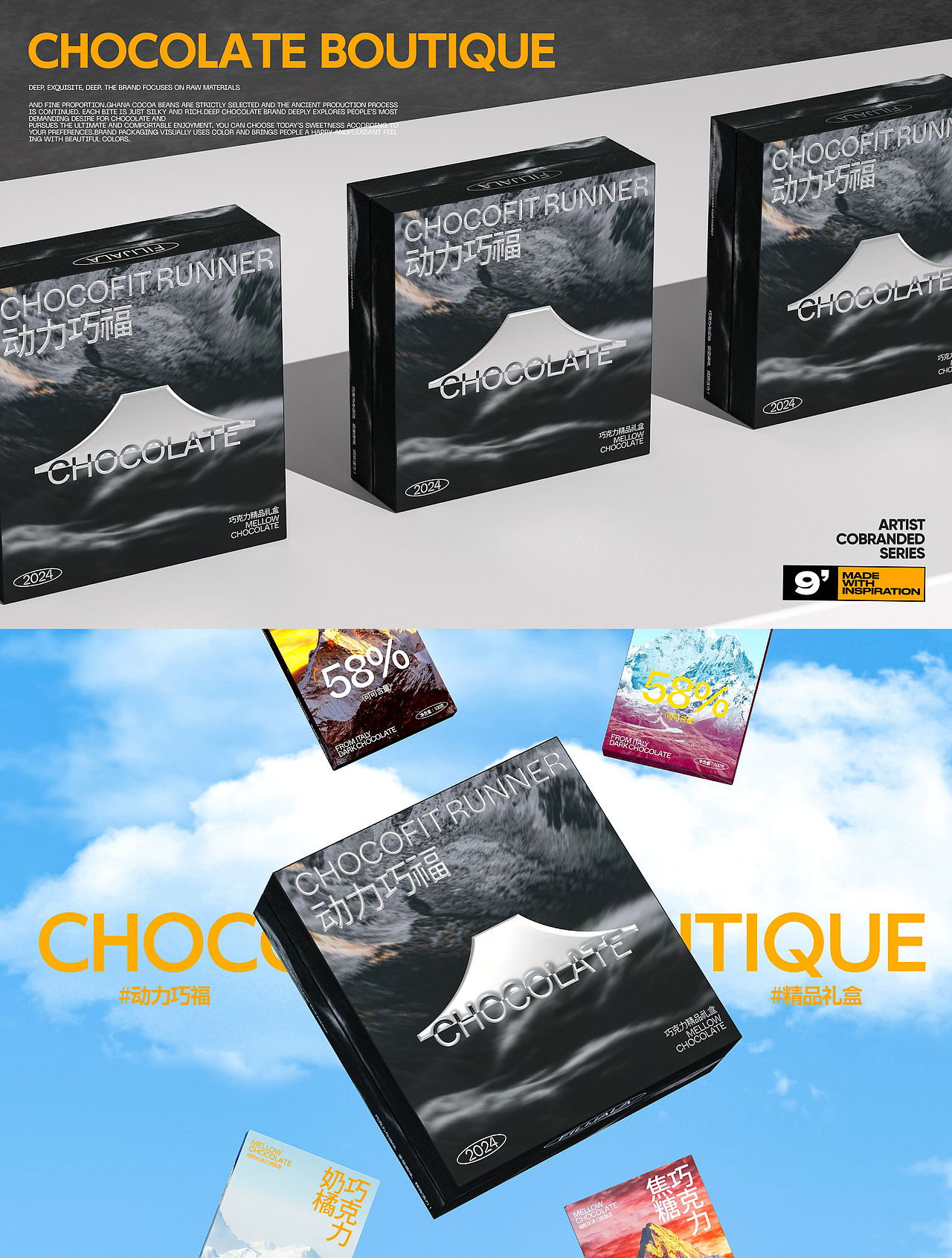 原创设计丨巧克力礼盒包装