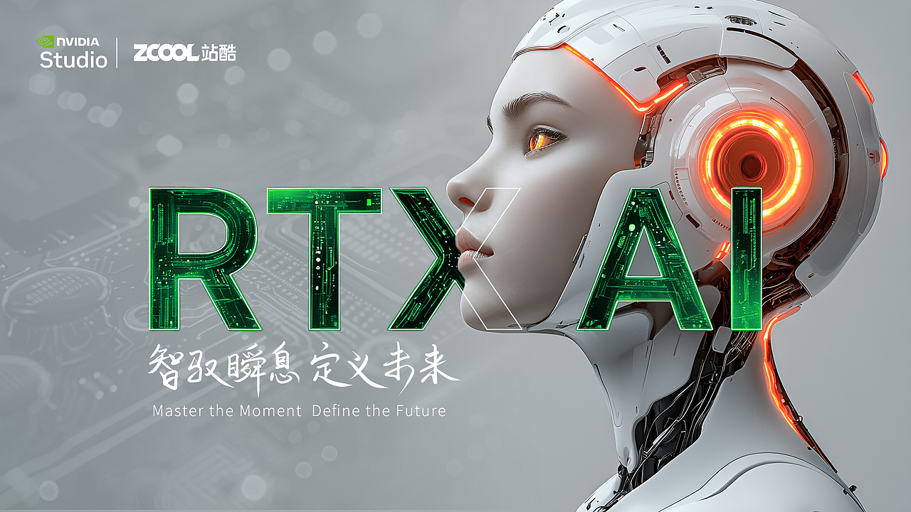智驭瞬息 ·定义未来（图ZMzgzMTU3NDMy） - AI作品 - 站酷设计师kunzhang82原创素材 - 站酷ZCOOL
