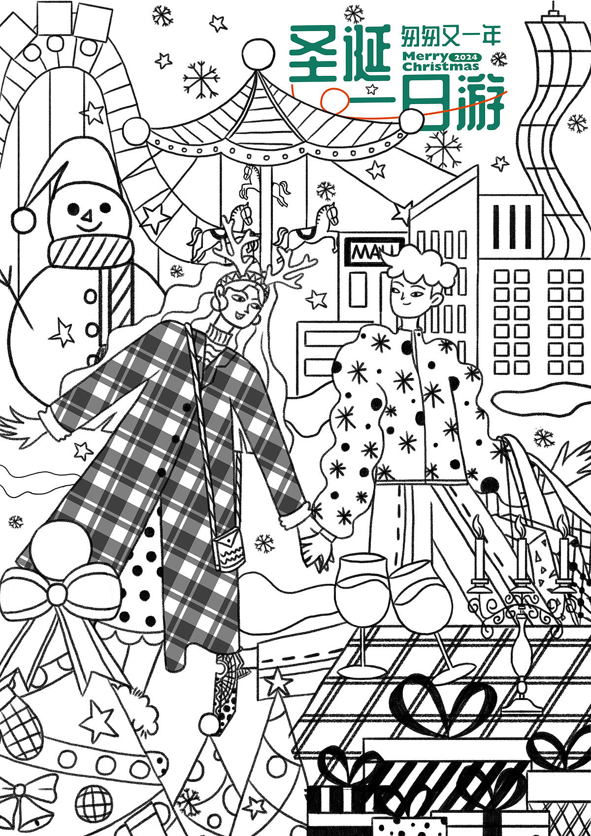 原创插画｜圣诞一日游（图ZMzgzMTU4OTI4） - 儿童插画 - 站酷设计师黑熊怪233334原创素材 - 站酷ZCOOL