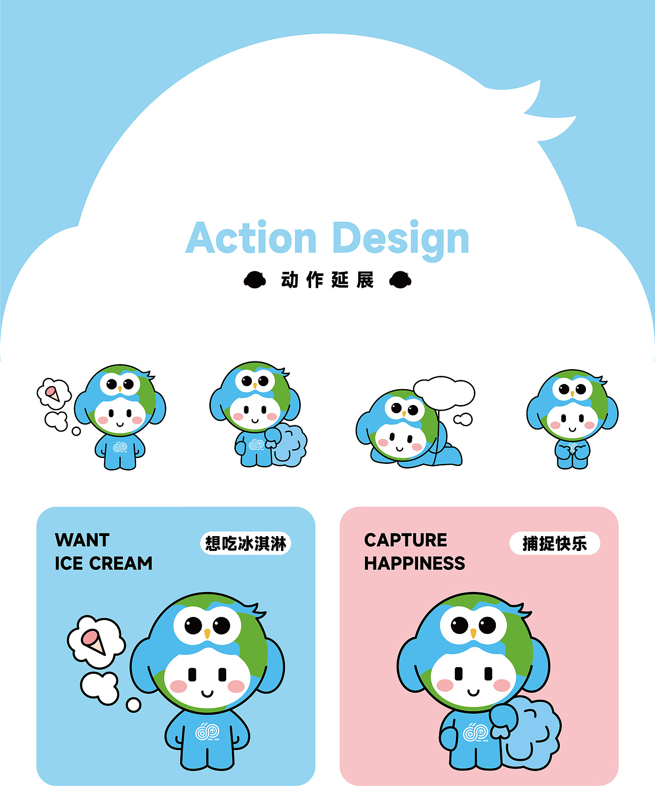 广小飞 | 广外60周年校庆IP形象设计（图ZMzgzMTU5MjMy） - IP形象 - 站酷设计师ChiLeungTse原创素材 - 站酷ZCOOL