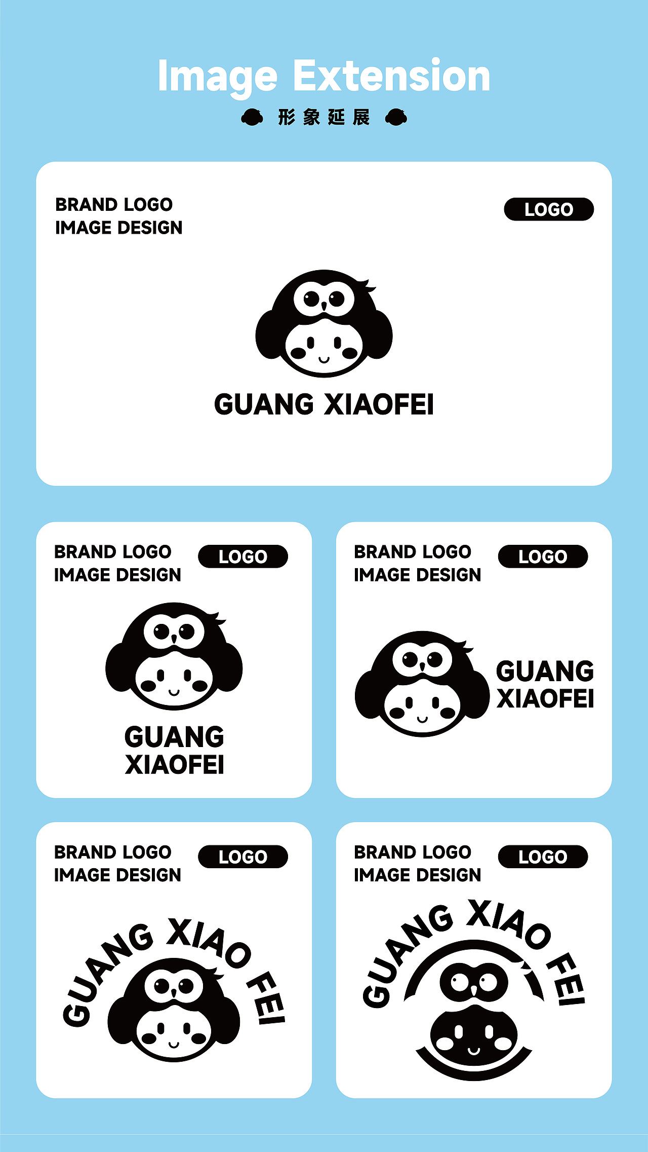 广小飞 | 广外60周年校庆IP形象设计（图ZMzgzMTU5MjQw） - IP形象 - 站酷设计师ChiLeungTse原创素材 - 站酷ZCOOL