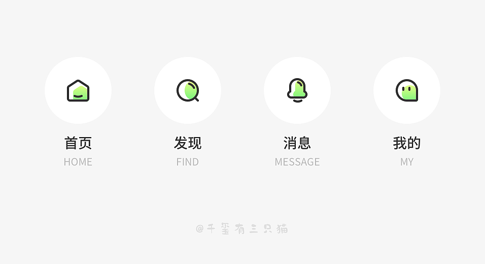 标签栏交互动效1（图ZMzgzMTYwMzM2） - 动效设计 - 站酷设计师今天不改稿原创素材 - 站酷ZCOOL